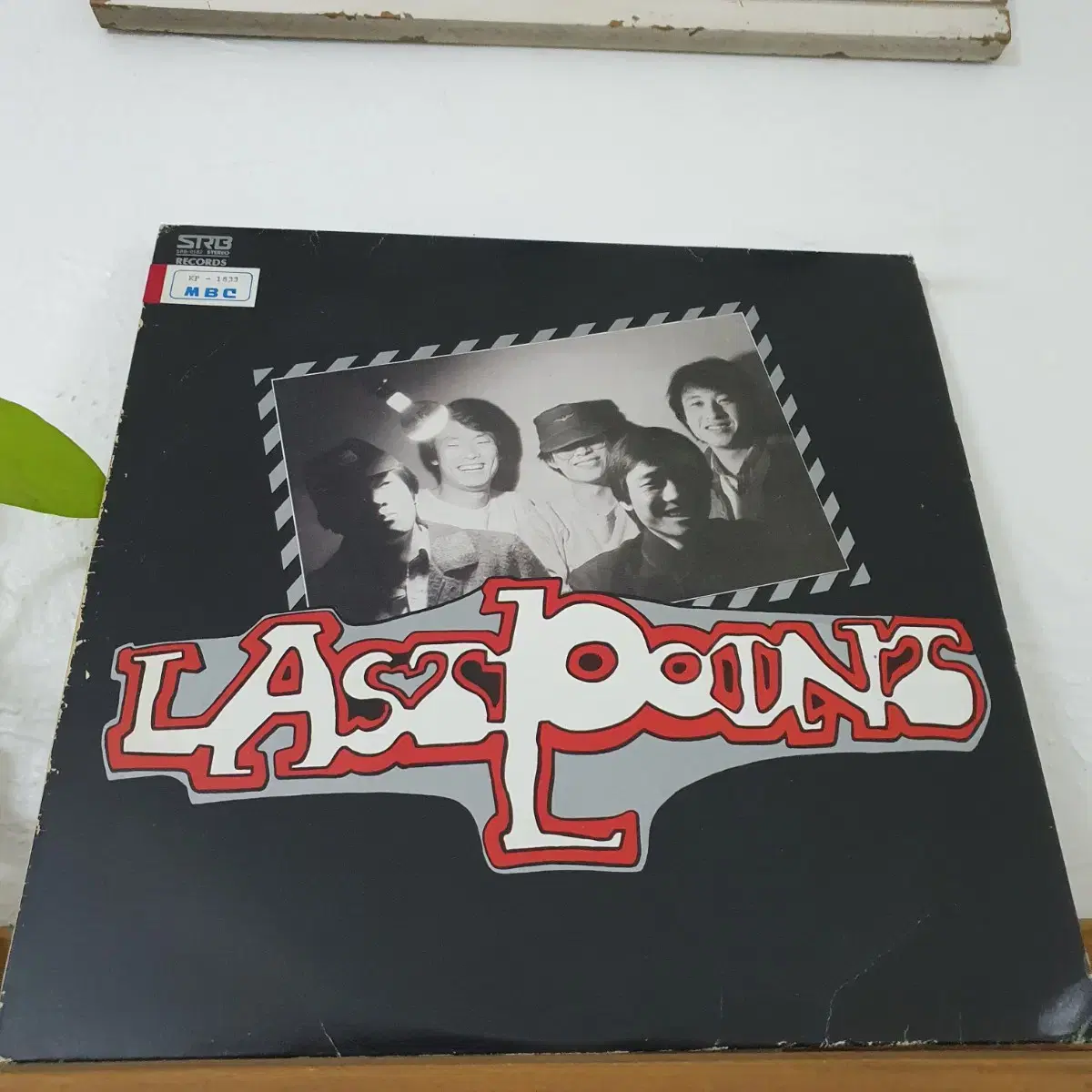 라스트포인트 Last Point  LP 1985   예전엔미처몰랐어요